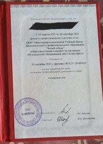 Фото проститутки Стелла №16 в городе Юбилейный